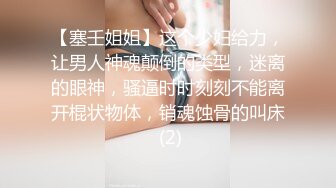 屁股宽过肩，爽