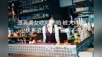 周日大二美女到男友出租屋打炮时不料被室友提前安装的摄像头偷拍,2人竟完全不知道并且干的相当激烈！美女的毛毛真旺盛！