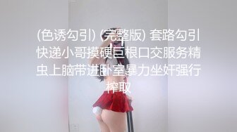 肤白貌美笑起来好甜的良家小少妇全程露脸深夜发骚，齐逼短裙听狼友指挥