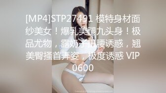 [MP4]STP27491 模特身材面纱美女！爆乳美腿九头身！极品尤物，露奶子扭腰诱惑，翘美臀搔首弄姿，极度诱惑 VIP0600