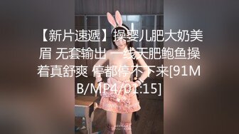 【新片速遞】操婴儿肥大奶美眉 无套输出 一线天肥鲍鱼操着真舒爽 停都停不下来[91MB/MP4/01:15]