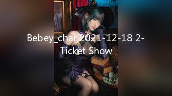 Bebey_char 2021-12-18 2-Ticket Show