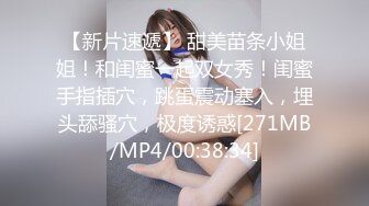 [MP4/ 997M] 超极品推荐专业嫩妹的91大神唐伯虎性爱泄密-大一学妹暑假性瘾求操 蒙眼无套抽插差点没内射