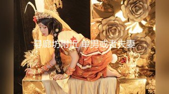 【最新黑客入侵】最强AV天后顶级女优『吉泽明步』无码流出特典 猥琐男3P强操女神 强番SNS-73 高清1080P原版