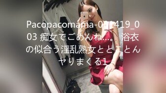 Pacopacomama-081419_003 痴女でごめんね…。 浴衣の似合う淫乱熟女ととことんヤりまくる1