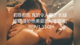 【兔子先生高清4K】在直播中操一个女主播。这是一次有趣的经历