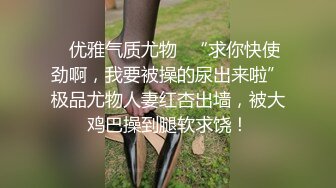 推荐~极品学妹~好性感啊【听者貌貌】刮毛黑牛跳蛋~超级骚~身材棒，喷血撸管必看 (5)