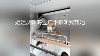 【AI换脸视频】刘亦菲 礼物刷的越多动的越快[下]