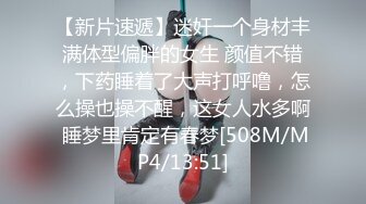 [2DF2]情趣酒店喜庆圆床360摄像头偷拍中年大叔和少妇情人开房激情 [MP4/124MB][BT种子]