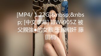 [MP4/ 1.22G]&nbsp;&nbsp; [中文字幕] IBW-905Z 被父親強●的女孩 近親相奸 藤田梢