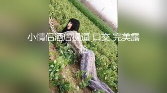 国产AV巨作&nbsp; 亲舅舅终于上了模特侄女