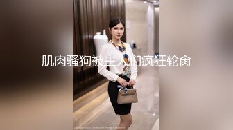 肌肉骚狗被主人们疯狂轮肏