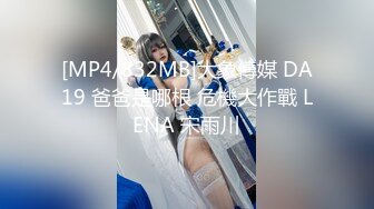 【新速片遞】 萤石云黑客破解家庭摄像头偷拍❤️老夫嫩妻的日常性生活胖哥内射媳妇一屁股精液[591MB/MP4/26:19]