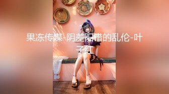 《贵在真实❤️反差淫妻》顶级绿帽刷锅狠人完美S身材极品女神眼镜教师人妻【ZM宝儿】私拍完结，调教成母狗3P紫薇蜜穴粉嫩