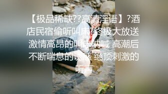 【迷奸睡奸系列】❤️迷晕极品小美女❤️完全毫无知觉，扣扣逼玩弄一阵后直接无套插入，近距离灌水十分刺激！