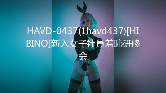 [MP4/448MB]推特大神【SEVEN】高级VIP群 6.21日最新付费福