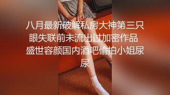 猥琐男下药迷翻公司新来的美女同事带回酒店换上黑丝各种玩弄