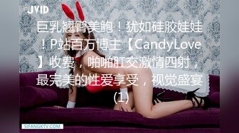 巨乳翘臀美鲍！犹如硅胶娃娃！P站百万博主【CandyLove】收费，啪啪肛交激情四射，最完美的性爱享受，视觉盛宴 (1)