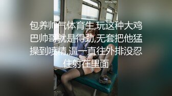 包养帅气体育生,玩这种大鸡巴帅哥就是得劲,无套把他猛操到喷精,逼一直往外排没忍住射在里面