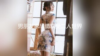 【校花场---00后艺术学院美女】【牛屌探花】172cm，大长腿，又白又细真极品，甜美温柔模特身材，精彩佳作必看