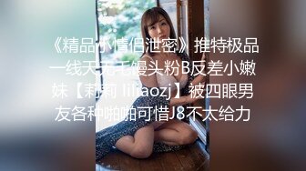 2024年真实良家露脸自拍【水水的小姨子】小两口家中次卧做爱白嫩的小少妇被干得水流成河，真实刺激必看