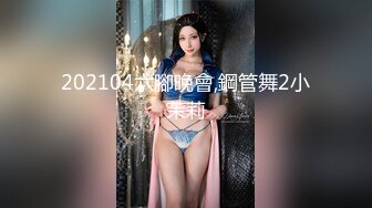 [2DF2] 时尚性感的气质大美女带着美女闺蜜一起酒店援交2男,一张床上4个人干,操完后还想交换再干,美女不答应了![MP4/183MB][BT种子]