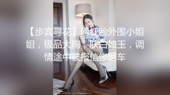 【步宾寻花】网红脸外围小姐姐，极品大胸，肤白如玉，调情途中被报信惨翻车