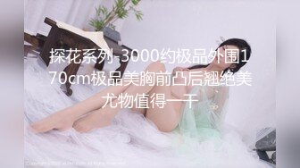 [MP4/ 124M] 校园初识一小女Lisa，干净无瑕，好纯洁的容貌，肉嘟嘟的青春娇体，肉棒在嘴里的感觉真的很满足，她在想啥呢？