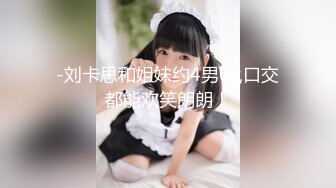 【最新封神母子乱L】海角社区乱L女神教师母亲萍姐震撼新作萍姐与儿子的性爱狂欢夜 全程淫话对白 高清1080P原版