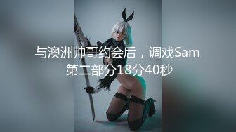 【新片速遞】 ⚡⚡金主重金定制！高颜白皙美乳美鲍女神姐姐【水蜜桃】自导自演乱伦剧情，姐姐不在家勾引姐夫，淫声浪语挑逗紫薇[1360M/MP4/09:43]