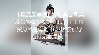 真抢实弹折磨女奴！宁波SM玩女虐奴大神【抹香琼爸爸】最新私拍视图，啪啪蜡烛油封逼阴道榨汁扩肛下蛋各种花样玩穴 (1)