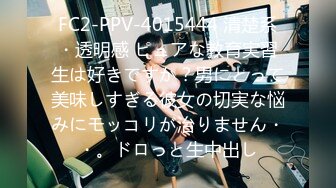 FC2-PPV-4015444 清楚系・透明感 ピュアな教育実習生は好きですか？男にとって美味しすぎる彼女の切実な悩みにモッコリが治りません・・。ドロっと生中出し