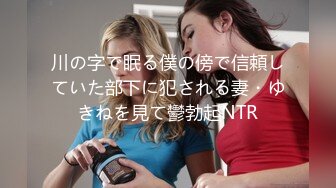 高端泄密流出火爆全网泡良达人金先生约炮零零后美女主播崔艺琳请她吃大香蕉