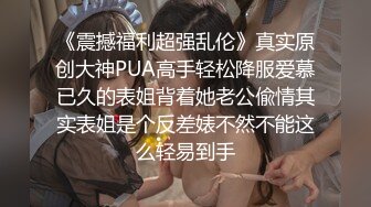 【极品??网红学妹】小敏儿? 空灵媚眼仙女气质楚楚动人 舞蹈生の网丝诱惑 紧致蜜臀嫩穴顶撞花蕊 高潮内射飘飘欲仙