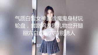 小美女『校花逃课去操B』和敲错门的屌丝男口爆吞精 操出白浆