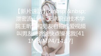 [MP4/ 327M] 小女友 我开始录了 不要 不能录 老公 大奶妹子第一次啪啪录像很害羞 贵在真实