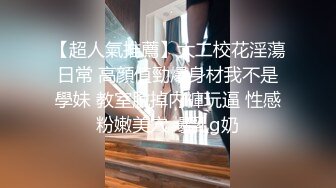 光头哥大战小萝莉，年轻学生妹，被老江湖又玩又插