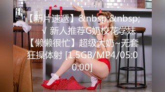 [MP4]STP26597 麻豆传媒 MCY-0027《空姐女友被强暴》-苏清歌 VIP0600