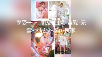 可爱邻家妹妹一样的美女手伸内裤里就是扣逼美乳夹鸡巴吃JJ美美的爱爱