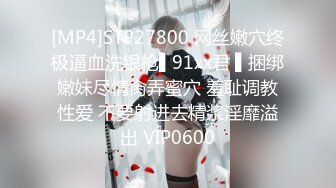 [MP4/ 586M] 黑丝大奶美眉 啊啊爸爸不要停 用力操小骚逼 身材丰腴 一线天粉鲍鱼