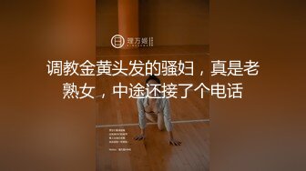 重磅福利最新众筹购买果哥大尺度白金版视频之北服嫩模被咸猪手摸到极乐呻吟1080P高清版