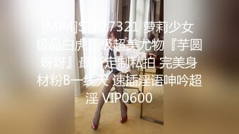 [MP4]STP27321 萝莉少女 极品白虎顶级超美尤物『芋圆呀呀』最新定制私拍 完美身材粉B一线天 速插淫语呻吟超淫 VIP0600