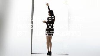 【中指通报S1EP5】本集真的有穗花!!导演又出事了啦!!不忍了，指通终于露出真面目!