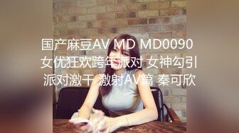 屌丝男现场调教漂亮女友 粉嫩美穴 貌似还是个蝴蝶逼 一顿抽插干到高潮内射 女友舒爽满足 高清源码录制