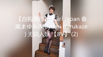 【自购原档】 TGirl Japan 春風まゆみ(Mayumi Harukaze) 无码人妖 【8V】 (2)