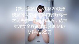 【新速片遞】&nbsp;&nbsp;KTV女厕偷拍长裙肉丝美女❤️大叉腿尿尿黑鲍鱼暴露无疑[167M/MP4/01:16]