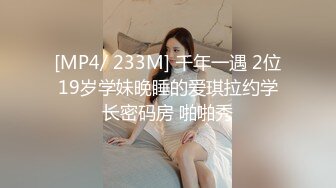 [MP4]精东影业 JDYP-036 约啪兼职表妹竟然还是一个白虎