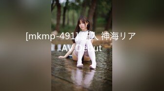 [mkmp-491] 新人 神海リア AV Debut