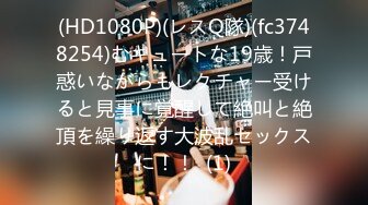 记录生活E1P0-19岁-单男-宿舍-空姐-无套-女仆-巨乳