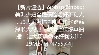 高颜值美乳性感的新婚良家小少妇下班偷偷和同事开房,淫叫：操死我,别人没你粗